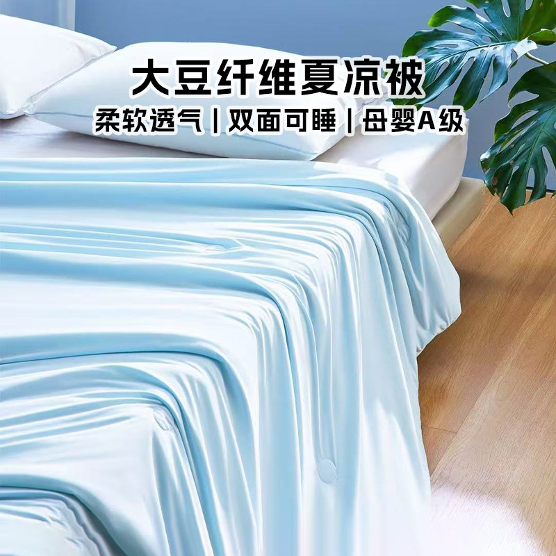 小米8H夏凉被A类双面凉感抗菌空调被可机洗被夏季薄款的确凉被子