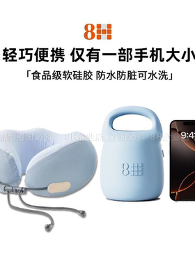 小米8H记忆绵U型枕多功能护颈枕