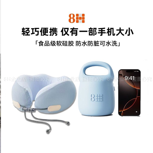 小米8H记忆绵U型枕多功能护颈枕