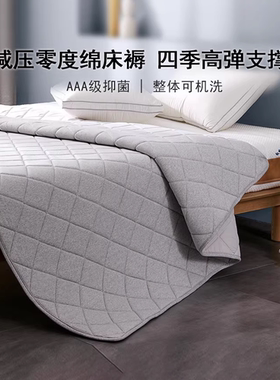 8H 减压零度绵云浮床褥可折叠舒适软垫家用榻榻米褥子宿舍垫子
