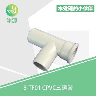 三通管 电导率电极安装 电极流通槽 TF01 suntex变送器附件8