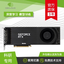 RTX3090/4090 24G公版涡轮显卡深度学习服务器