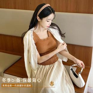 辣妹纯欲针织润肤保背MPE心修身 新暖款 底显瘦内搭穿带胸外垫羊毛