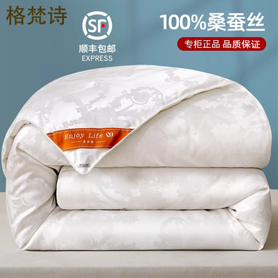 德国蚕丝被100%正品桑蚕丝冬被子
