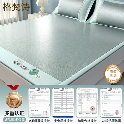 夏季冰丝凉席2026新款夏天藤席子