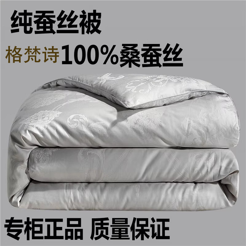 德国A类手工蚕丝被100%桑蚕丝冬被全棉春秋被被芯子母被夏凉被子