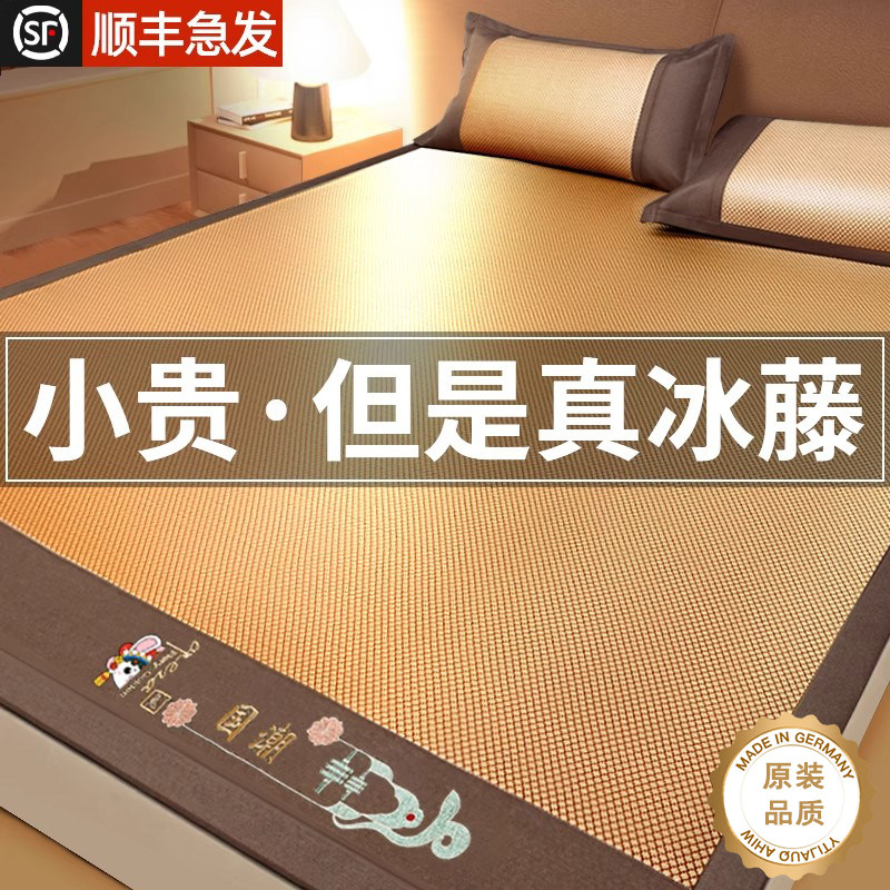 德国夏季冰丝凉席藤席夏天席子2026新款床笠款可水洗竹席婴儿可用