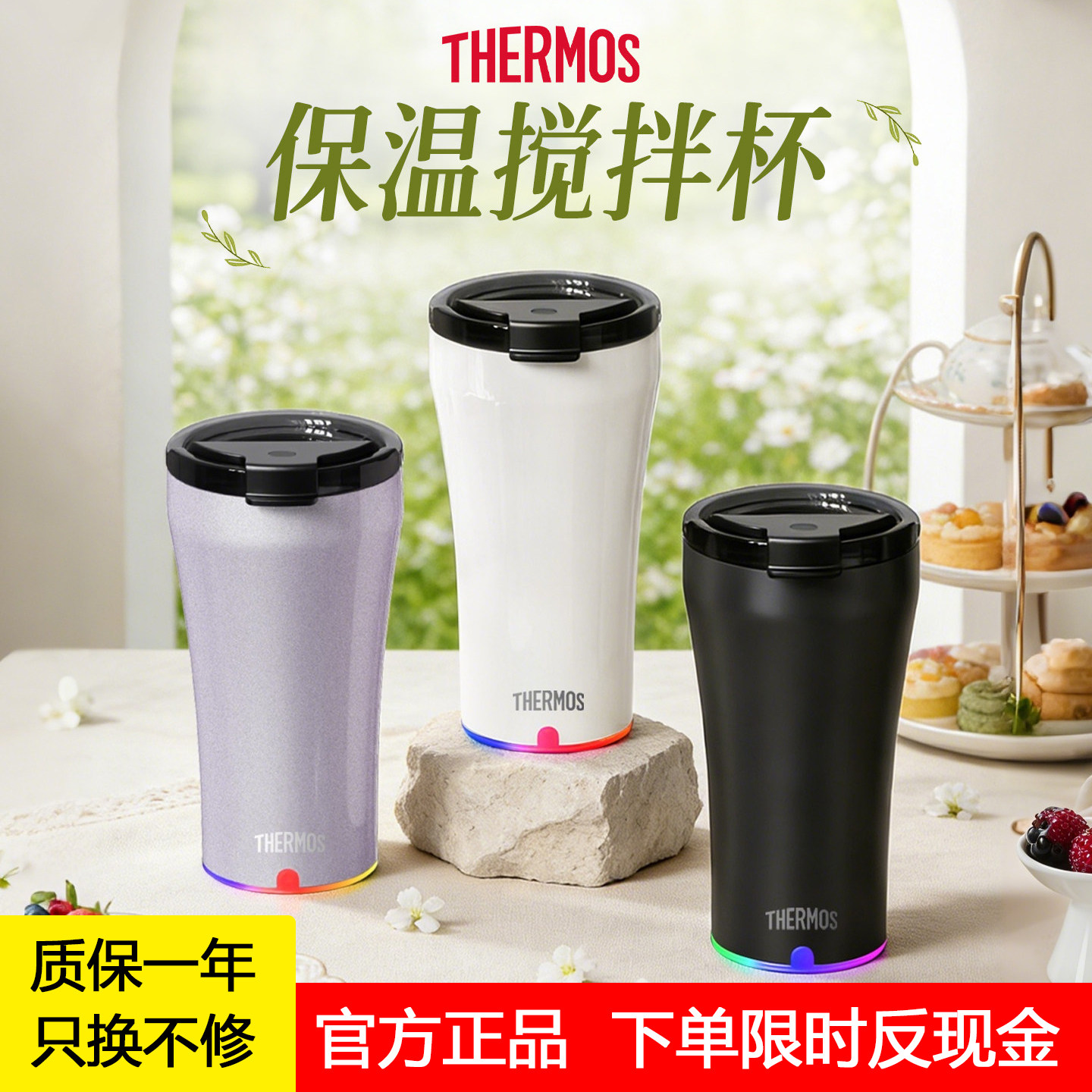 膳魔师保温搅拌杯自动咖啡杯办公不锈钢简约便携随行水杯办公杯子