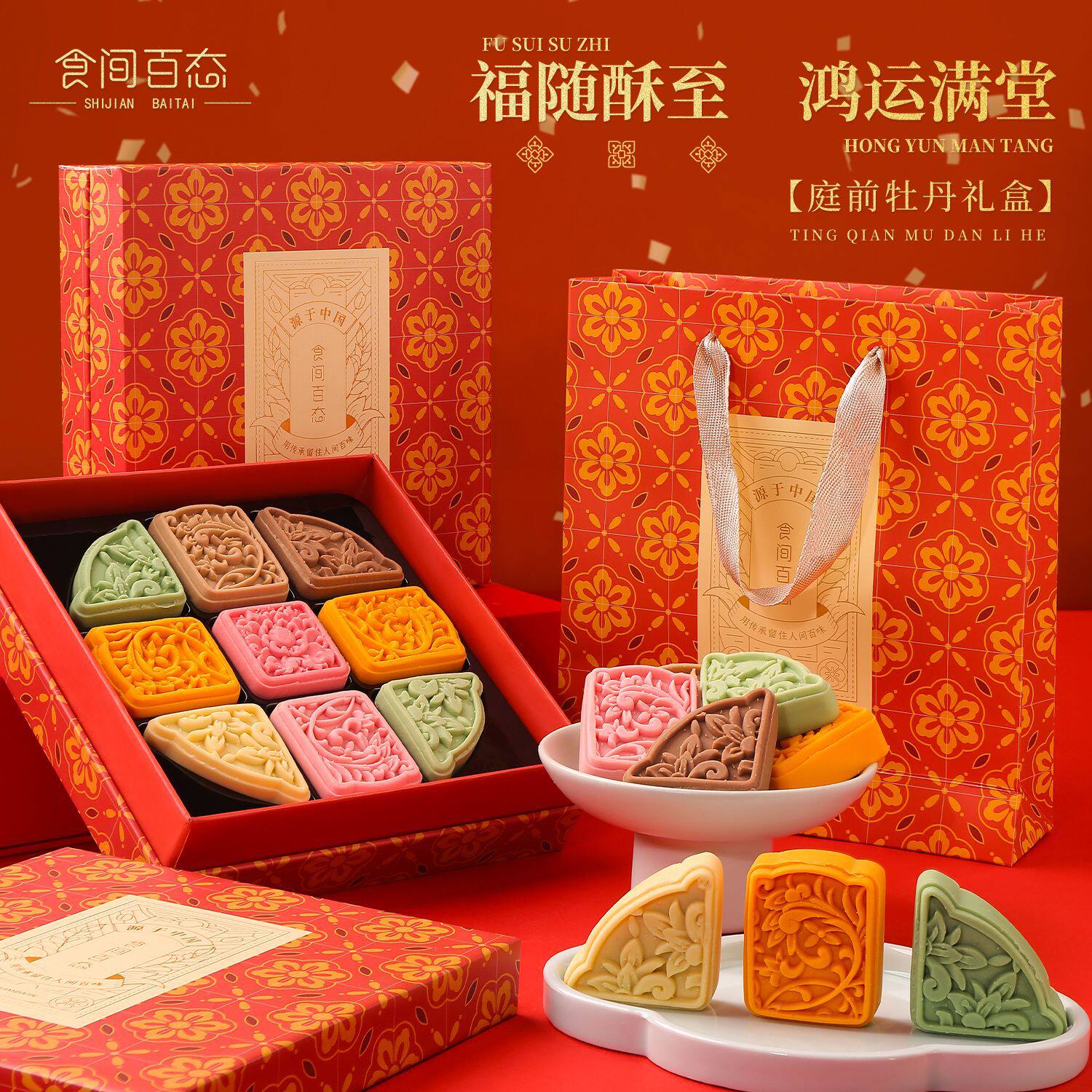 送长辈糕点礼盒新年伴手礼物精致茶点心牡丹花绿豆糕老人寿宴回礼