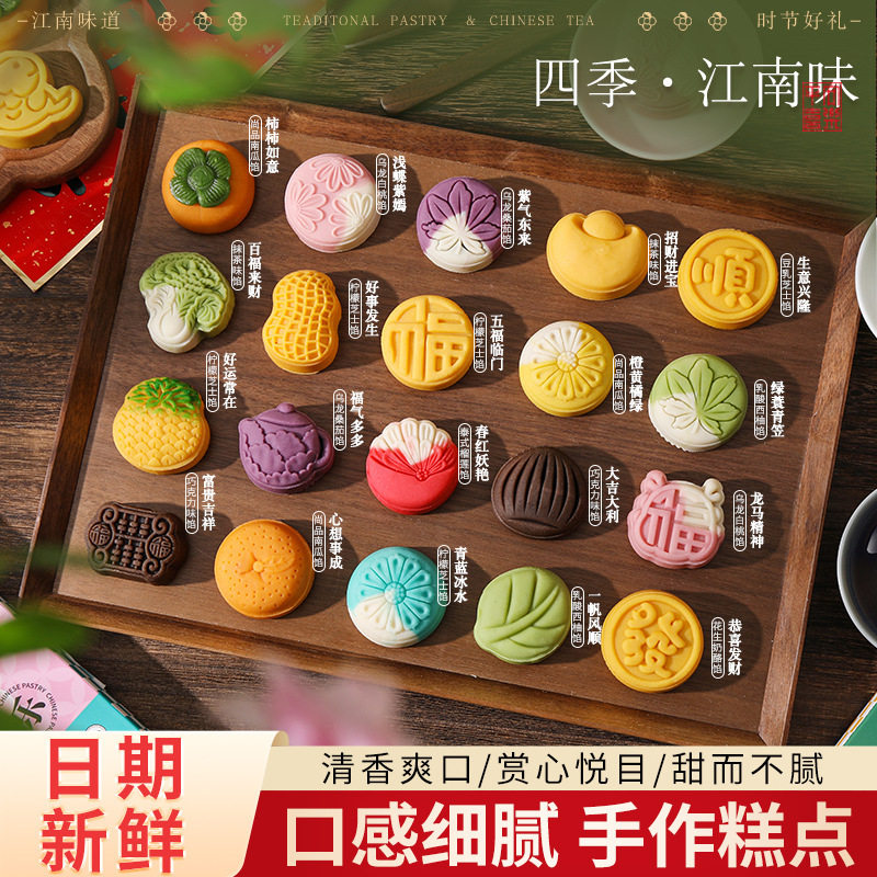 新中式糕点心好看茶果子网红零食国潮订婚宴结婚喜饼伴手礼彩盒装