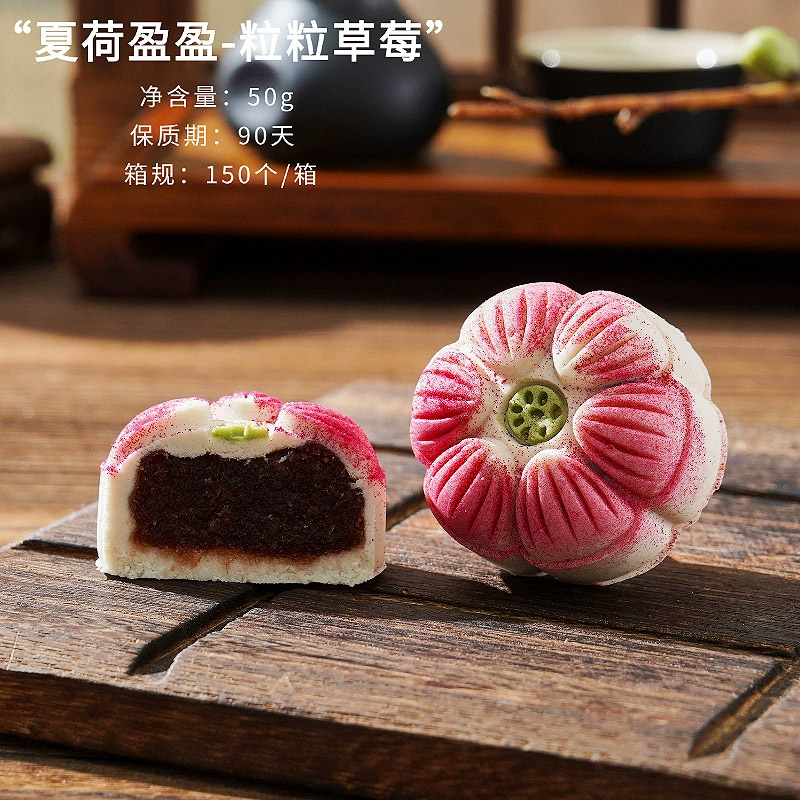 宫廷糕点心桃山皮月饼新中式茶果子独立装国潮风中秋伴手礼物喜饼