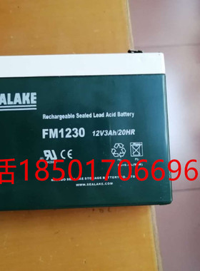 原厂JX820D便捷式吸引器吸痰机蓄电池12V3AH/20HR SEALAKE FM1230