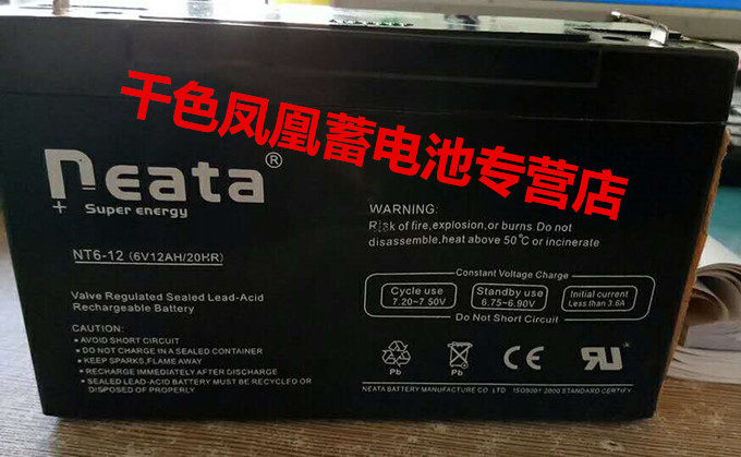 NEATA能特电池 NT6-12 6V12AH/20HR 电子秤电瓶 玩具车蓄电池