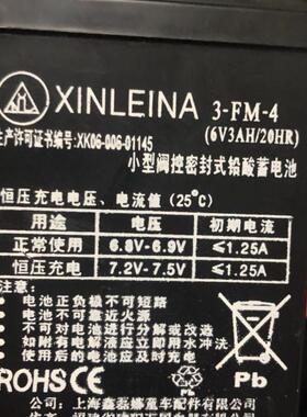 XINLEINA鑫磊娜电瓶 3-FM-3 6V3AH/20HR 玩具车 童车 小孩车电瓶