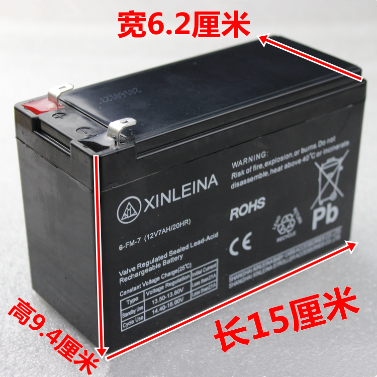 鑫磊娜蓄电池 6-FM-7 12V7AH/20HR玩具车童车小孩子四驱车用电瓶,五金/工具,蓄电池,淘宝优惠券,粉丝福利购,淘宝优惠卷