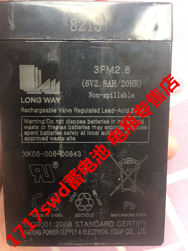LONG WAY蓄电池 3FM2.8 6V2.8AH/20HR电子称 台秤 计价秤用电瓶