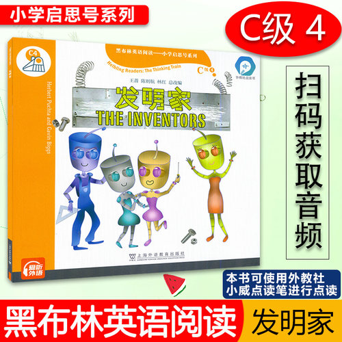 黑布林英语阅读 小学启思号系列C4 发明家 附电子音频 儿童思维技能的培养启发思考启迪智慧 上海外语教育出版社正版现货