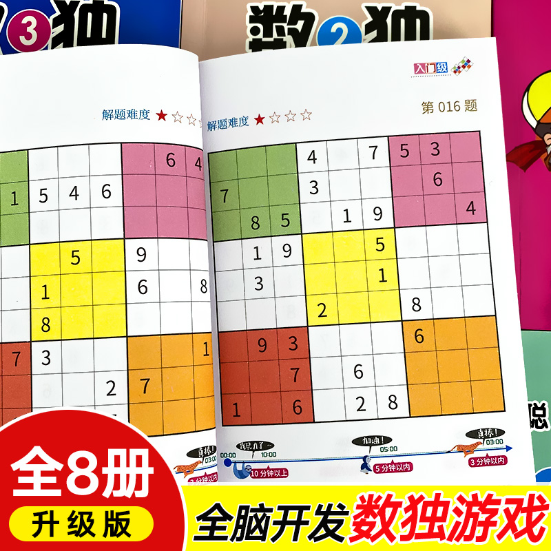 年级二年级数学思维训练游戏书幼儿9宫格益智题集练习册小学初级阶梯