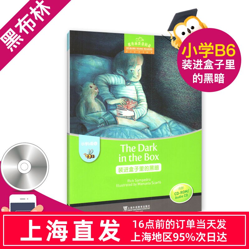黑布林英语阅读 小学b级6 装进盒子里的黑暗(含光盘) 上海外语教育出版社 小学英语分级读物 小学课外英语阅读教材图片