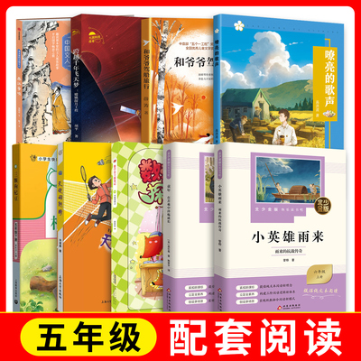 暑假阅读 暑趣时光 书香伴夏 fb 童年·在苦难中淬炼成长+小学生快乐阅读丛书·三颗枸杞豆+数学公主探案记·巧施离间计