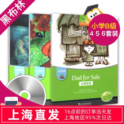 黑布林英语阅读 小学b级4-6 b4b5b6出售爸爸+小红帽+装进盒子里的黑暗 套装3册 英语课外读物绘本三本装 适合小学中低年级 附mp3