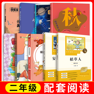 暑假阅读 暑趣时光 书香伴夏 fb 数学公主探案记·怪事一箩筐+书包里的小怪兽·寻书历险记当+稻草人·田野守望