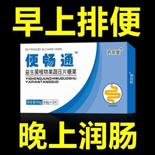 润肠清肠大便干燥促进肠道蠕动益生菌口苦排便大果肉酵素 便畅通