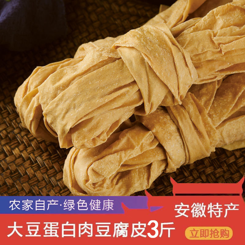 豆皮蛋白肉人造肉豆腐皮豆制品非全干货素肉安徽河南特产凉拌菜
