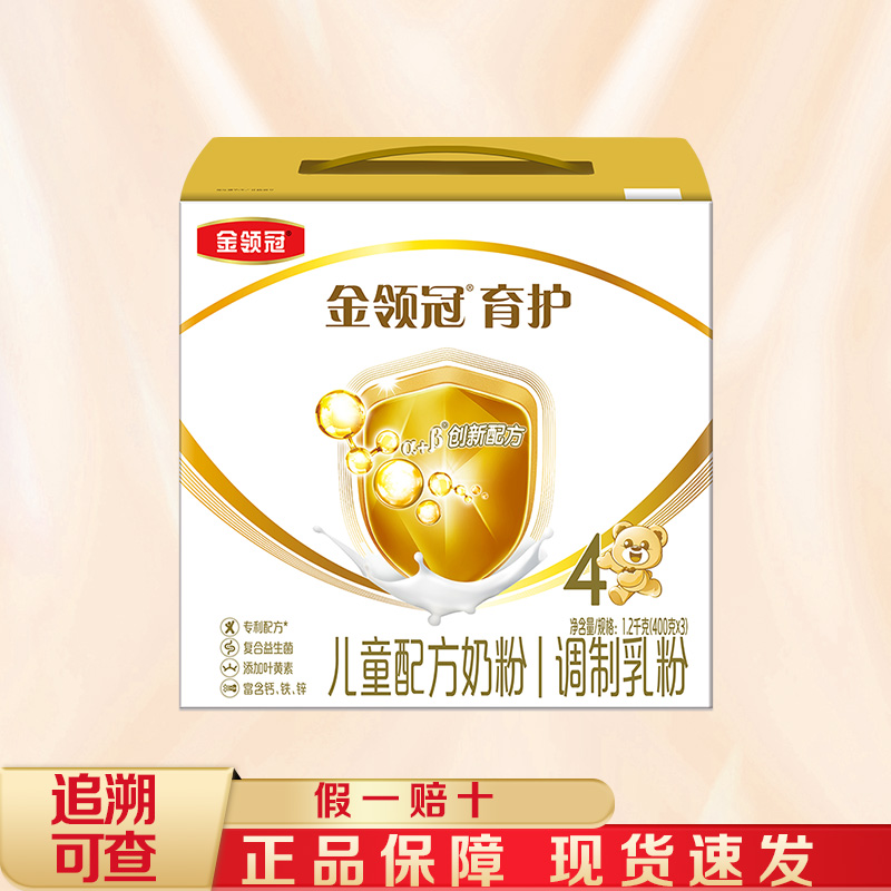 伊利金领冠育护四段1200g克盒装三联儿童配方奶粉