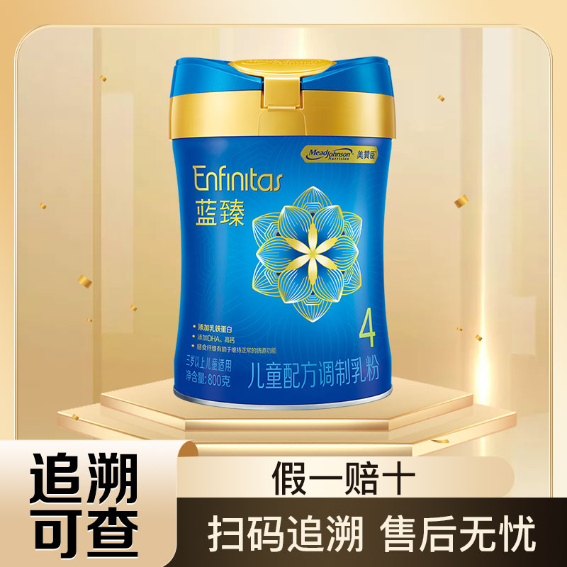 美赞臣蓝臻四段800g罐装