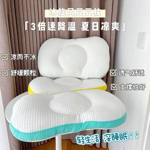 面包枕芯凉感薄豆豆枕头冰丝枕芯家用一对护颈椎生学宿男舍女 夏季