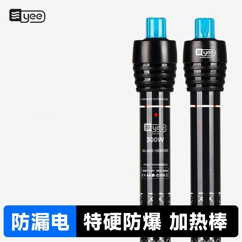 YEE特硬玻璃加温棒自动恒温乌龟缸加热器石英鱼缸加热棒小型
