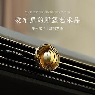 入诗不息之久环车香薰汽车出载风口139摆件香氛车香内持淡生日礼