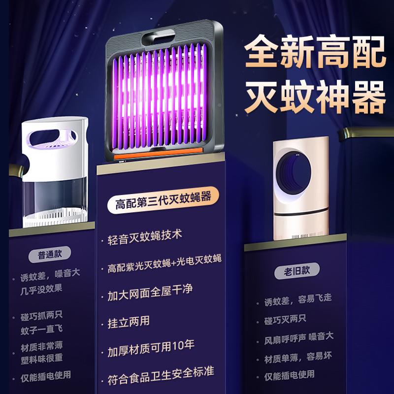 灭蚊灯灭蝇灯674内苍蝇捕抓器餐室厅饭店铺驱蚊商神器家用挂墙电