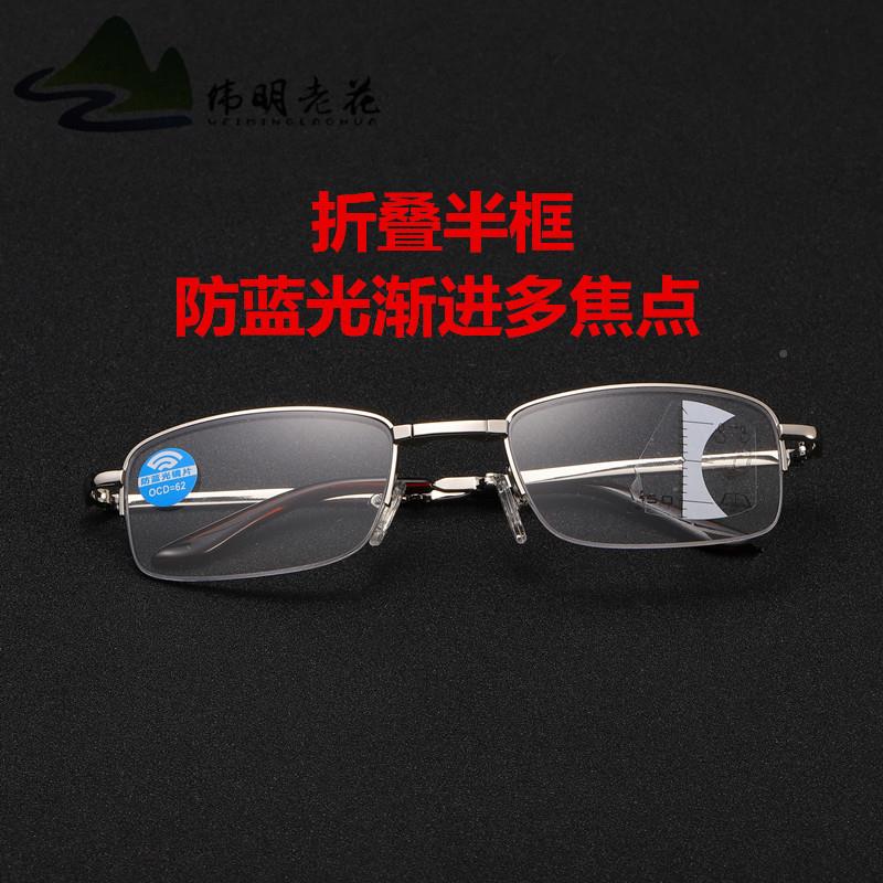 新型折简约携皮折盒叠防蓝光渐便进XQV多焦点老花镜 半框叠老花眼
