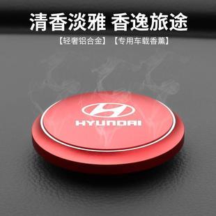 体香膏高 适持用现代车载香641薰汽车内香氛久淡香飞碟摆除味固款