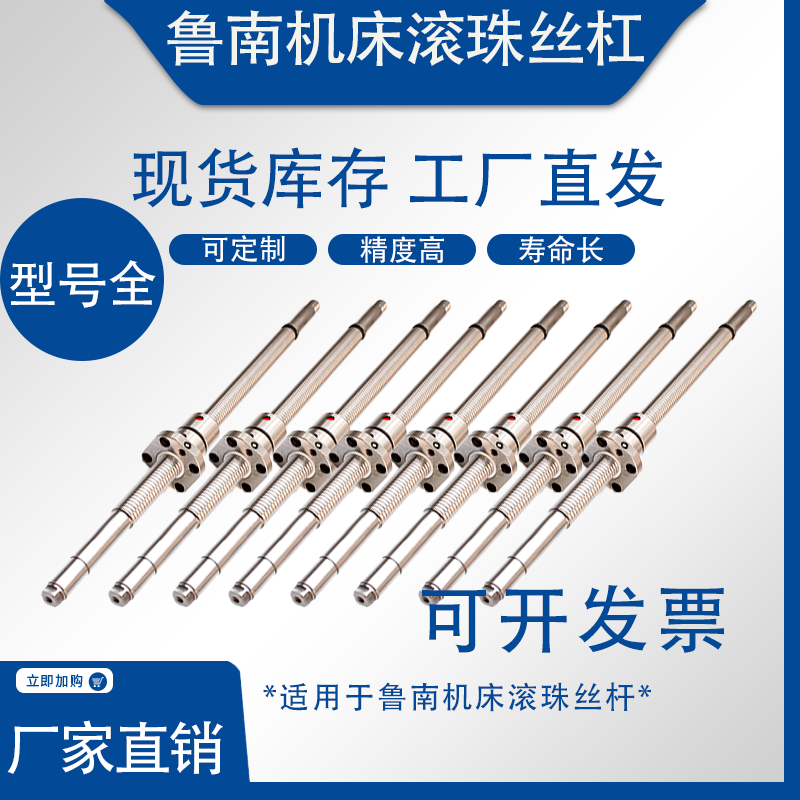 鲁南机床丝杆ck6136 6140 6150 7145数控车床中托拖板x轴滚珠丝杠