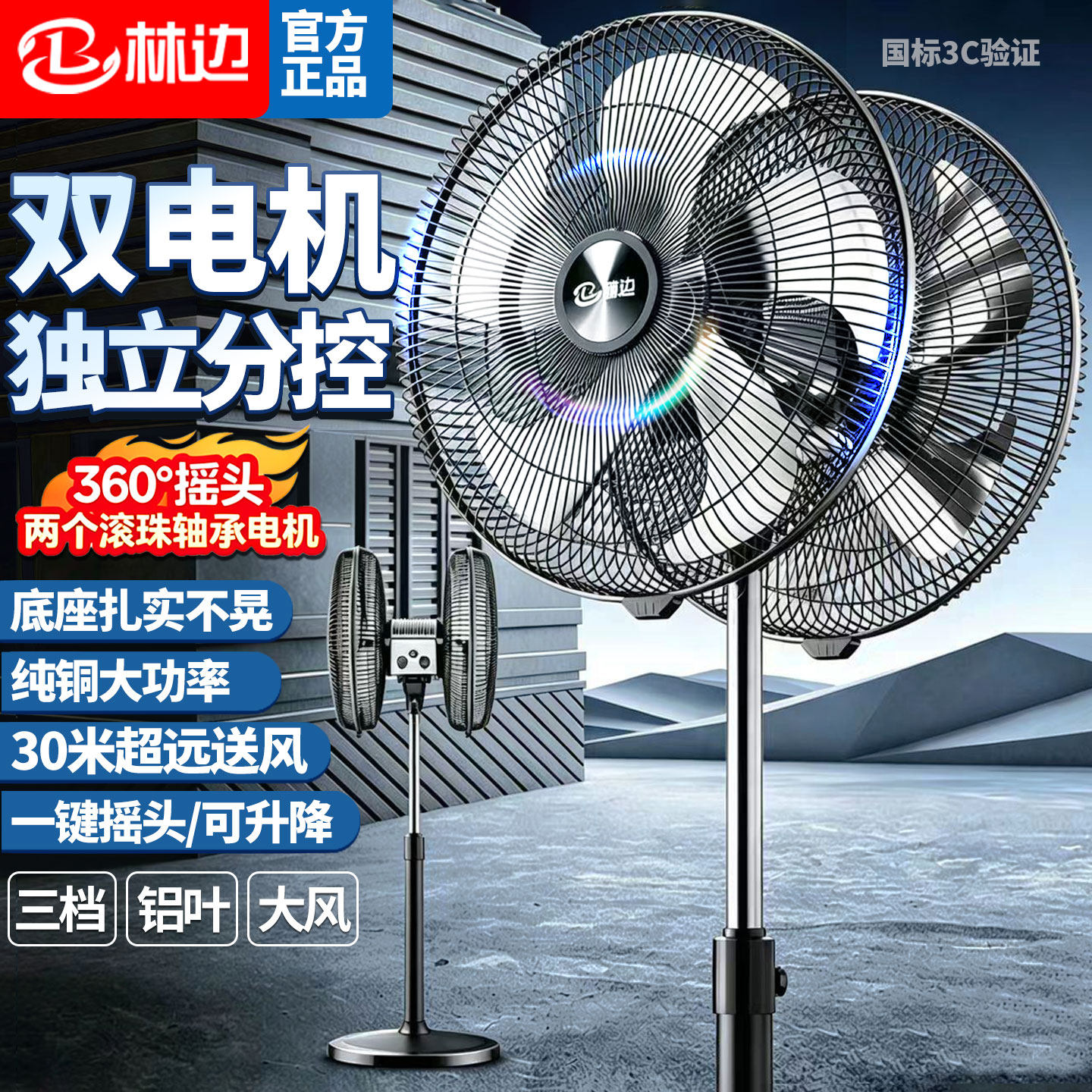 双头工业落地扇家用360度摇头电风扇纯铜电机大功率立式商务风扇