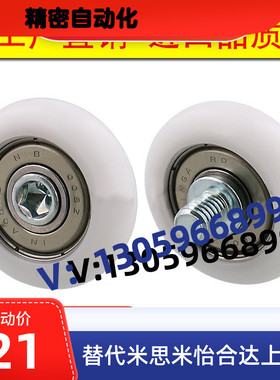 包胶尼龙轴承ERBH/ERBB/ERBS19-20-22工程塑料滑轮替米思米怡合达