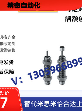 MACAR15米思米C-MACAD1410 2016 2525 2540 3650 4250缓冲器30/6