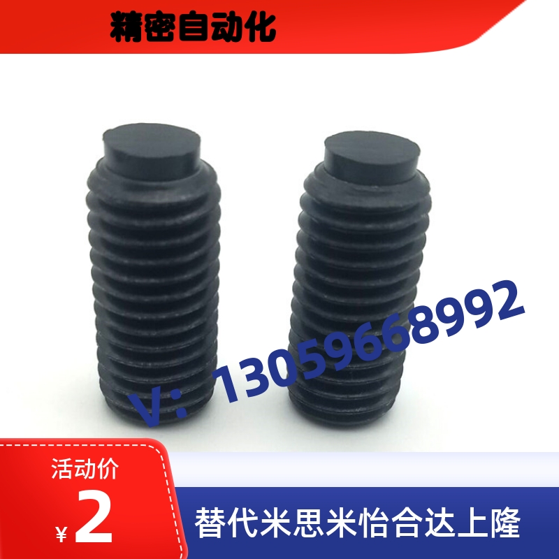 防滑胶头止动 （TDA01）带聚氨酯缓冲动紧定螺栓替代SBCT5-8