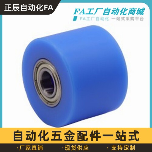 怡合QAC7129-D40树脂滚