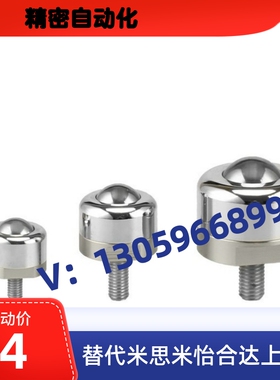钢珠滚轮 切削外螺纹安装型BCBE10/20/50/120 牛眼轮带螺杆万向球