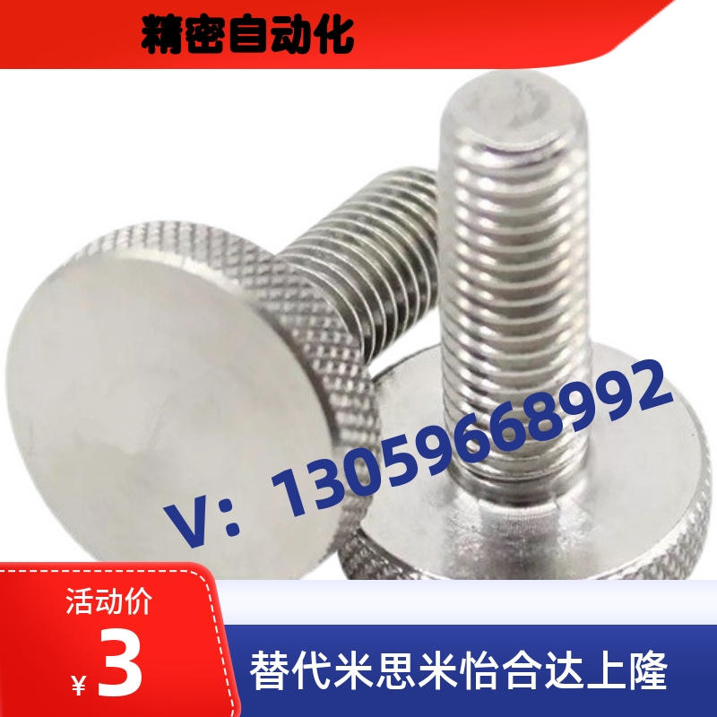 不锈钢压纹旋钮 NOOS3/4/5/6/8/10-6/10/16/20/25/30/40