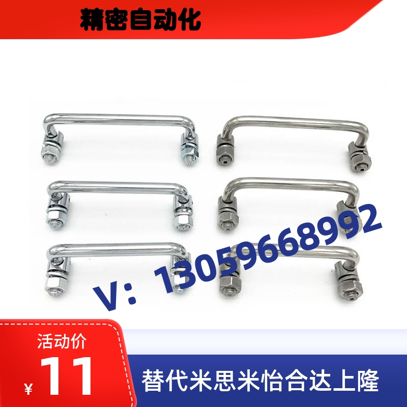 同款PULA-L100/119/135 PULAS 折叠式拉手 工业配电箱铁皮柜把手