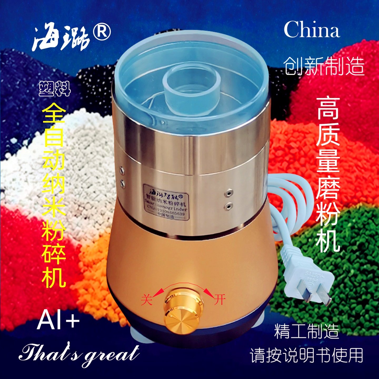 塑料制样分析真超细磨粉机超精密打粉机全自动海璐智能纳米粉碎机,机械设备,粉碎机,淘宝优惠券,粉丝福利购,淘宝优惠卷