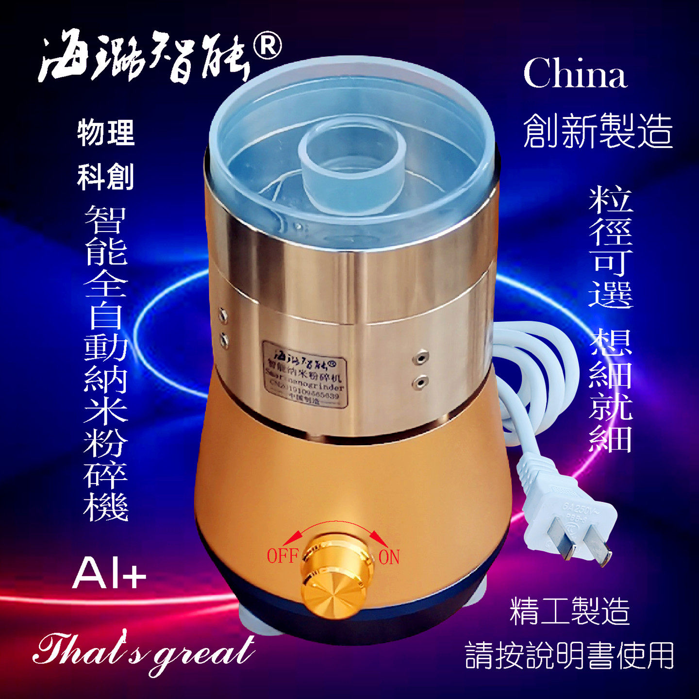 海璐智能纳米粉碎机600目至5纳米