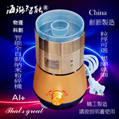 物理科技创新真超细磨粉机世间先得全自动海璐智能纳米粉碎机精品