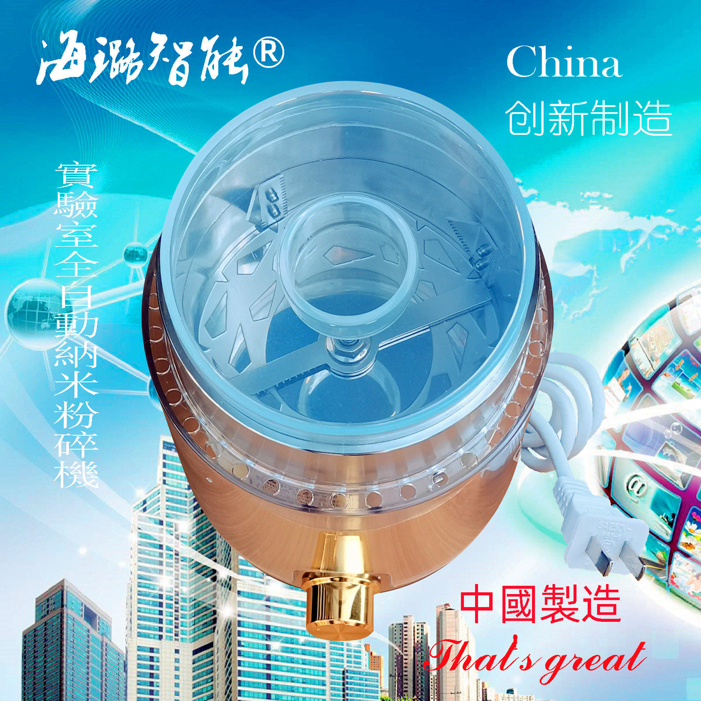 科研实验室纳米粉碎机世间先得全自动定时风选真超细磨粉机研磨机 - 实物图