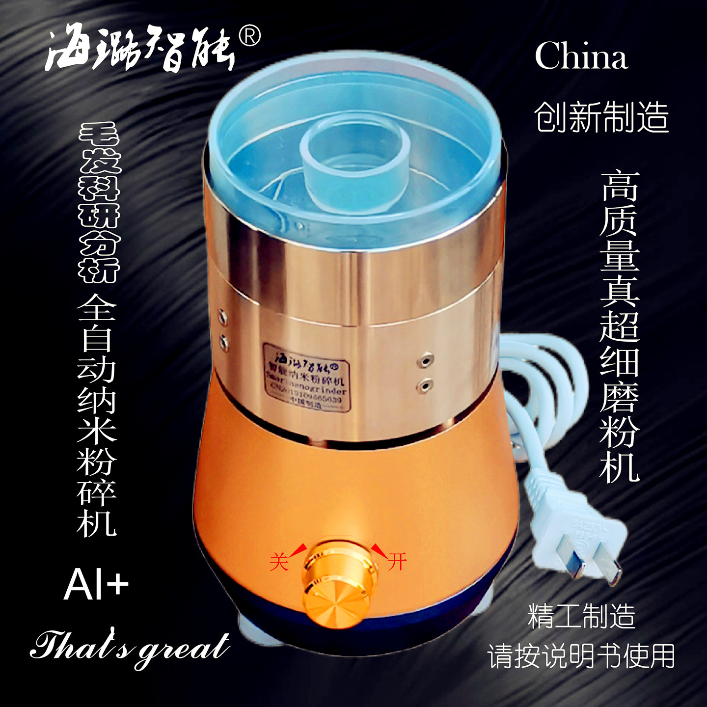 海璐智能纳米粉碎机600目2万目